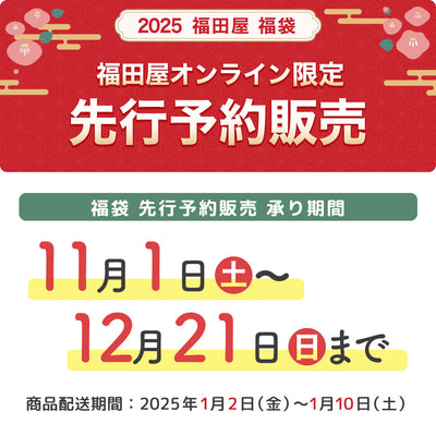【2026福袋先行予約販売】<ズッパディズッカ>男の子用 90～160cm【U】