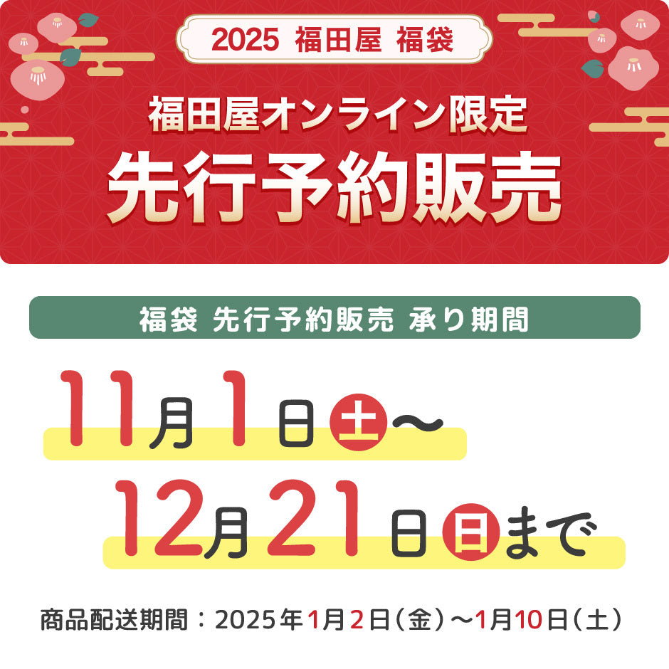 【2026福袋先行予約販売】<プーマ>男の子用 130～160cm【IP】