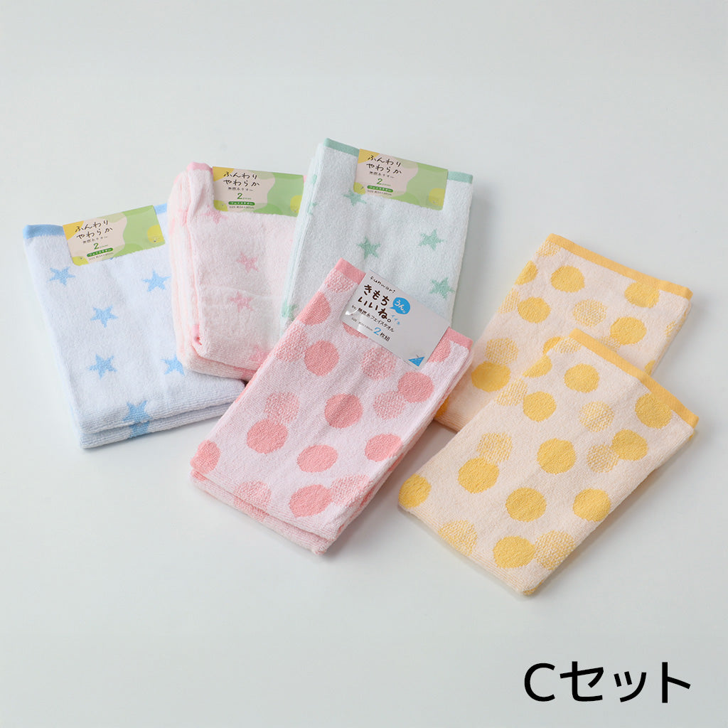 【寝具-17】【生活応援】フェイスタオル10枚セットの福袋Cセット【2026福袋先行予約販売】