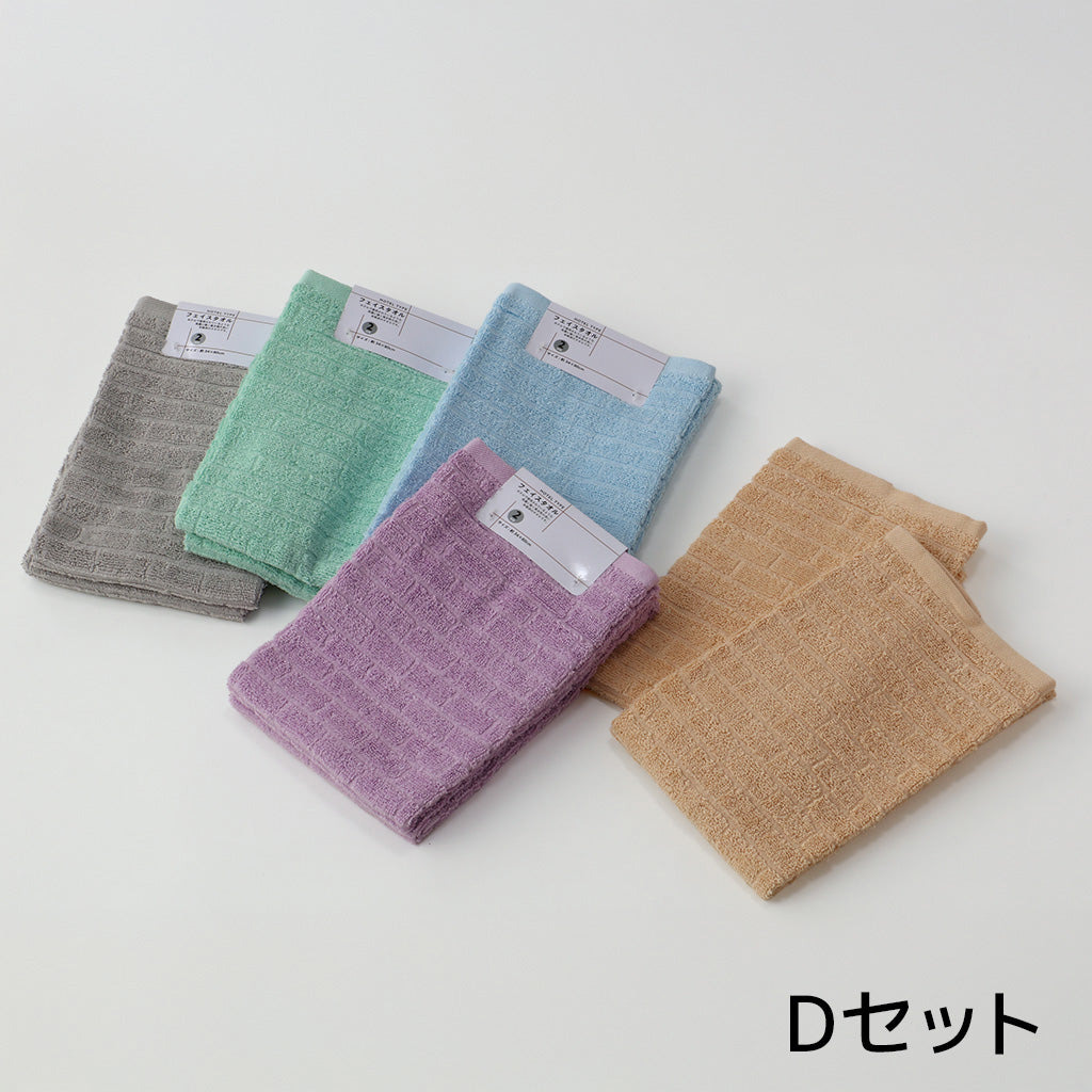 【寝具-18】【生活応援】フェイスタオル10枚セットの福袋Dセット【2026福袋先行予約販売】