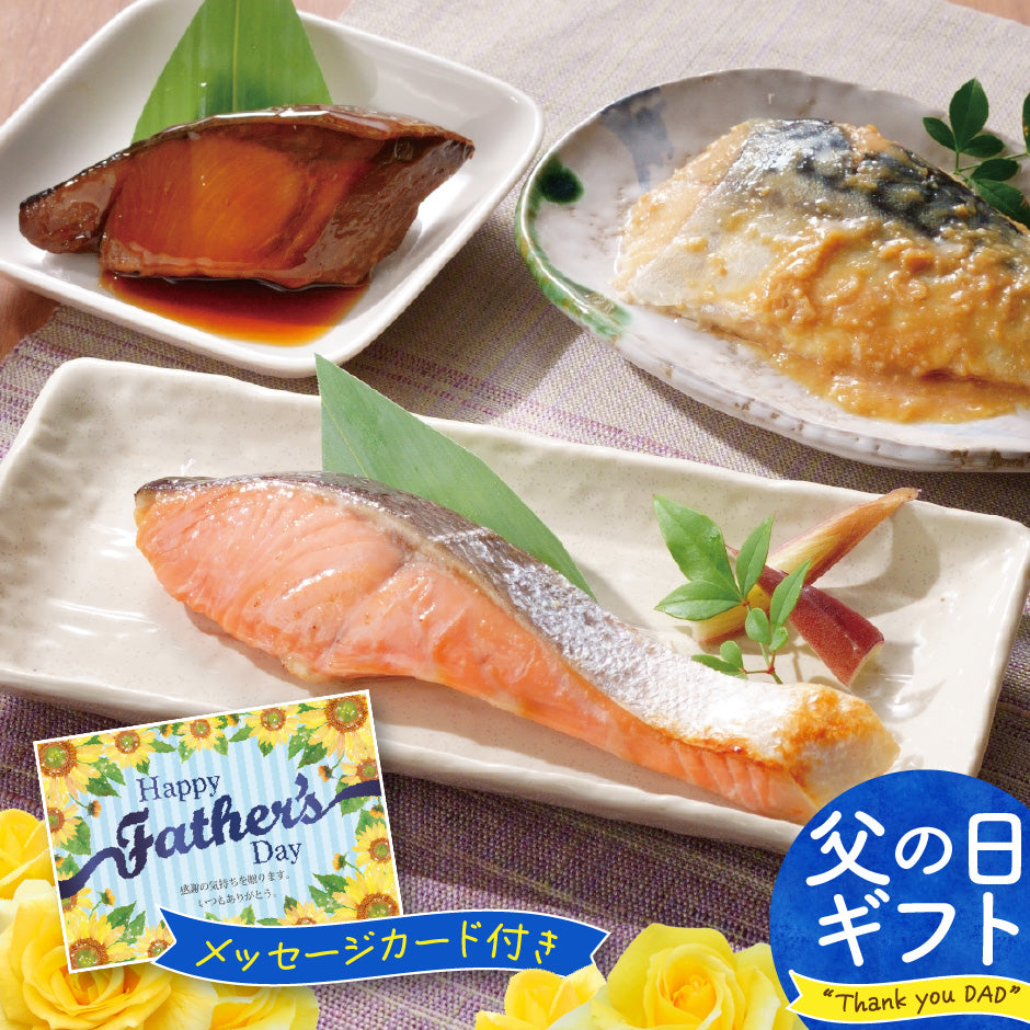 【父の日】山陰大松 氷温熟成 煮魚・焼魚セット