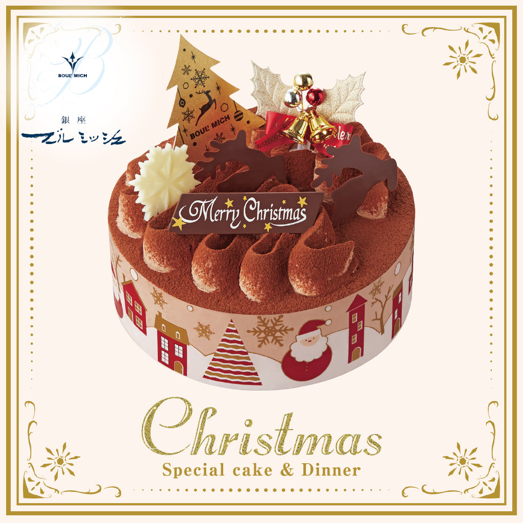 [BM-2] ブールミッシュ | クリスマス・ショコラケーキ 5号（約15ｃｍ）