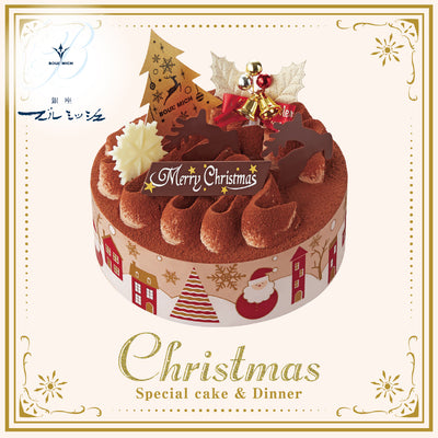 [BM-2] ブールミッシュ | クリスマス・ショコラケーキ 5号（約15ｃｍ）