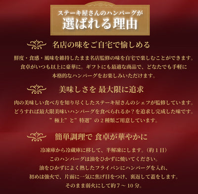 ミッション ステーキ屋さんの極上ハンバーグ  翡翠-Hisui-