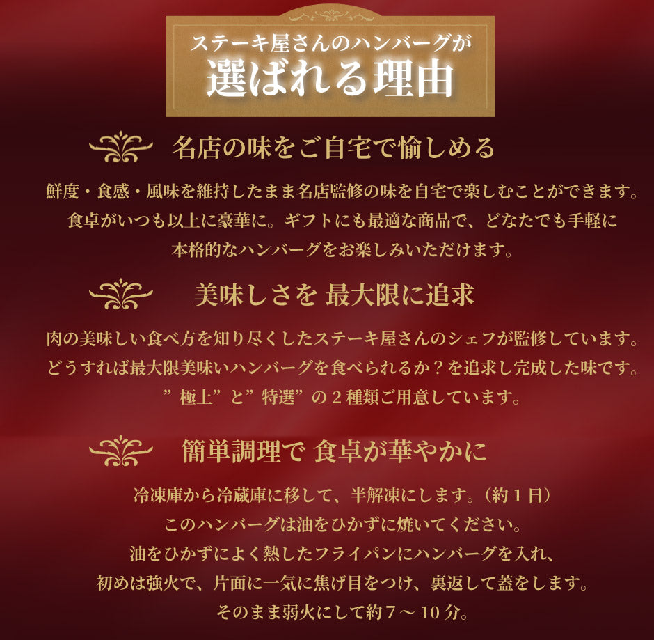 ミッション ステーキ屋さんの極上ハンバーグ  翡翠-Hisui-
