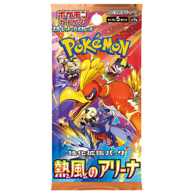 ポケモン | ポケモンカードゲーム スカーレット&バイオレット
強化拡張パック『熱風のアリーナ』BOX(３０パック入り)