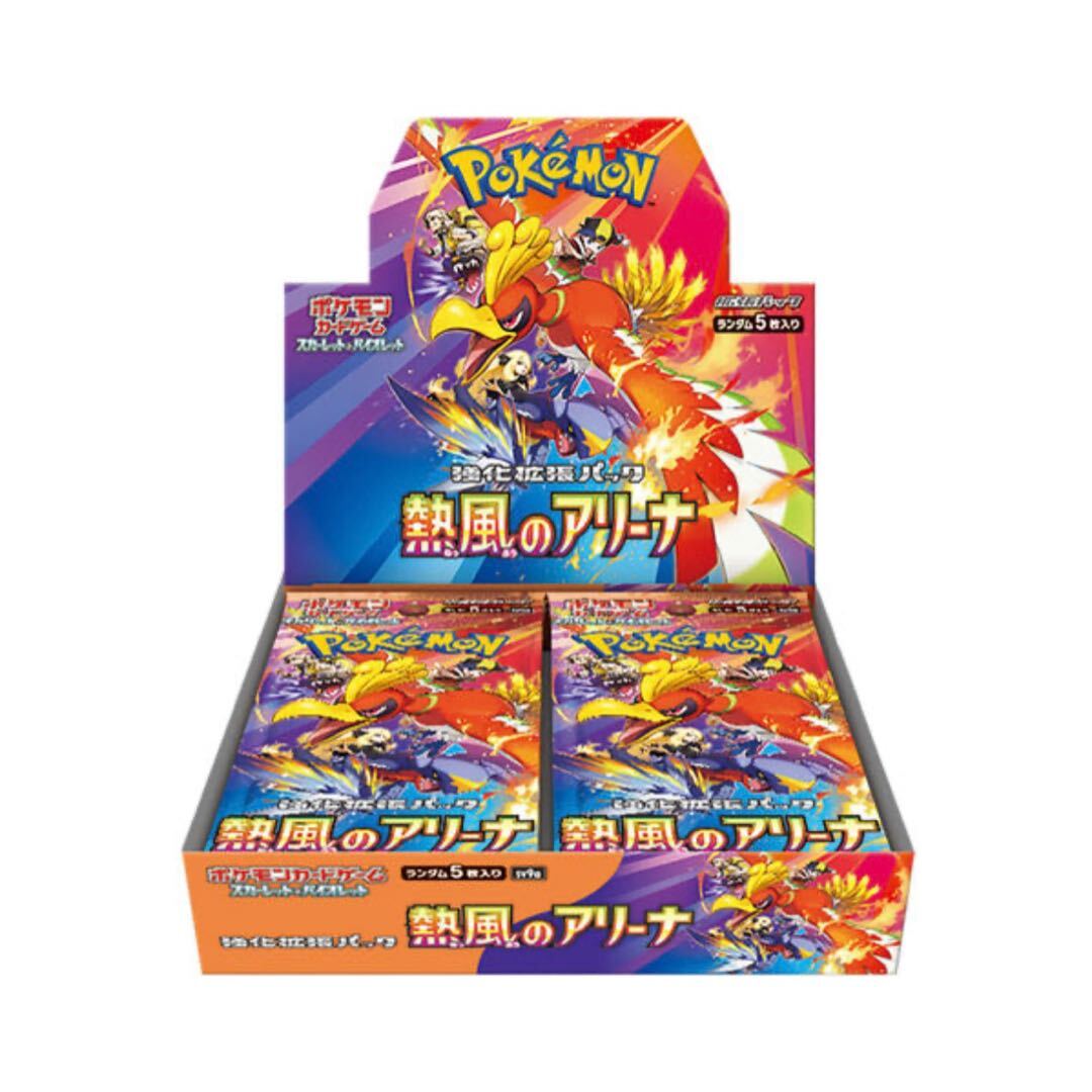 ポケモン | ポケモンカードゲーム スカーレット&バイオレット
強化拡張パック『熱風のアリーナ』BOX(３０パック入り)