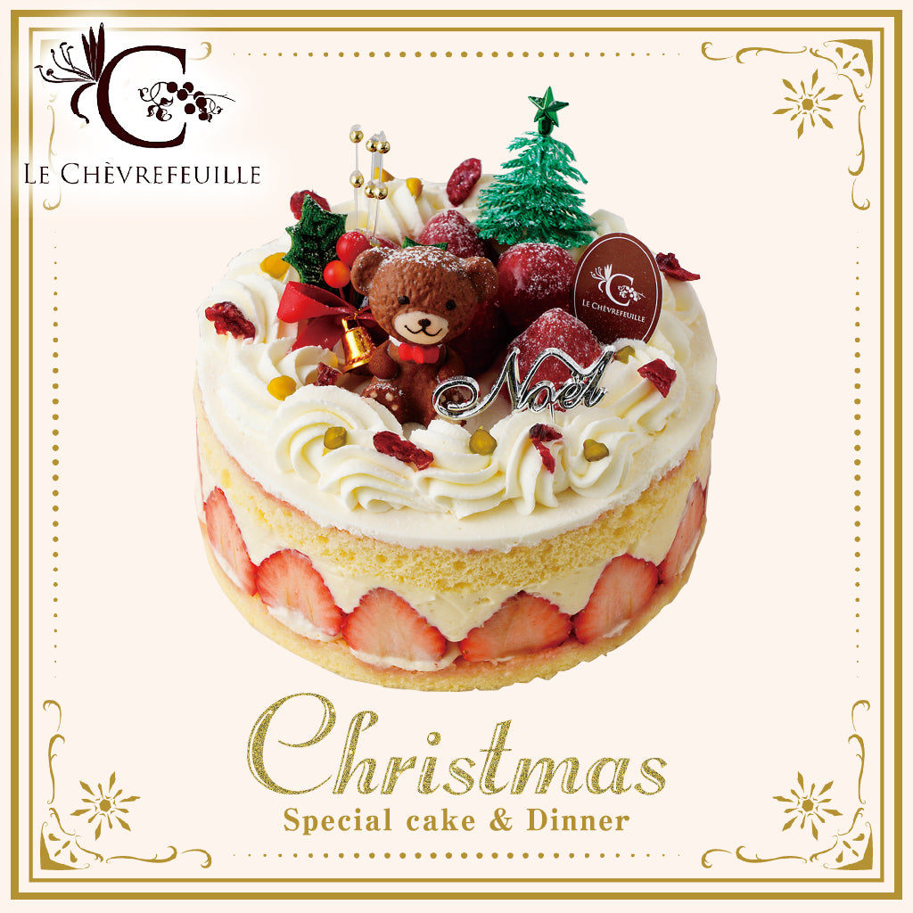 [RS-1] ル・シェーヴルフィユ（那須） | いちごデコレーション「リュクス」 5号（約15ｃｍ）