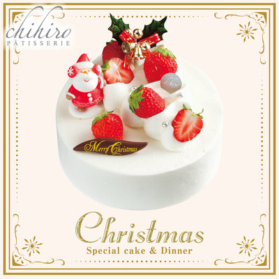 【鹿沼店お受取】[PC-1] パティスリー チヒロ | ノエル・フレーズ 5号（約15ｃｍ）