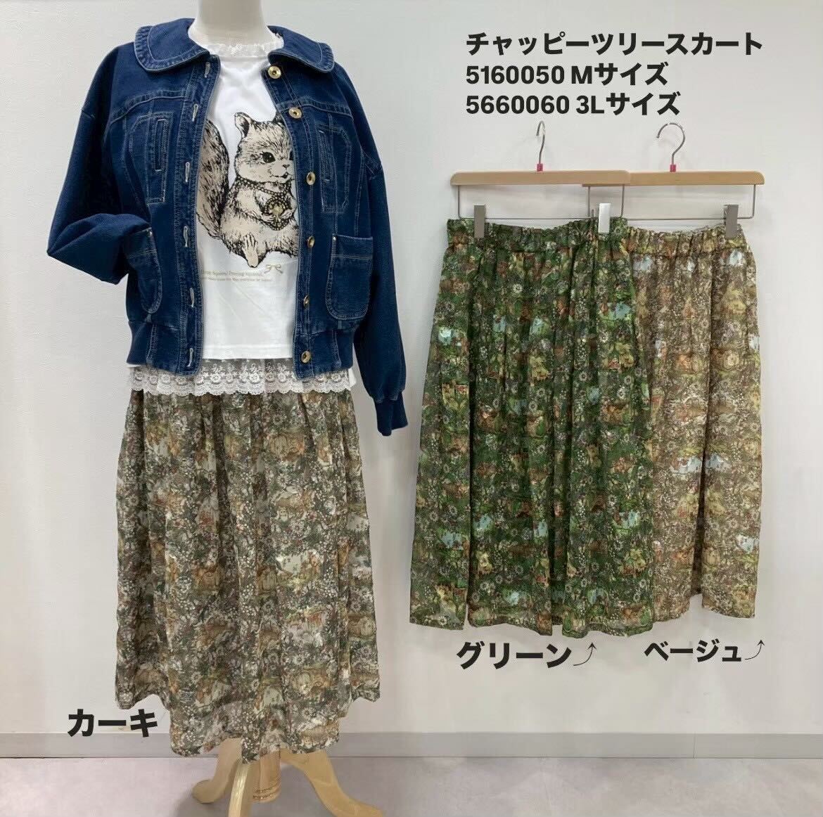 yukiemon スカート　3L yukiemon スカート 3L 3L】蚤の市スカート | yukiemon