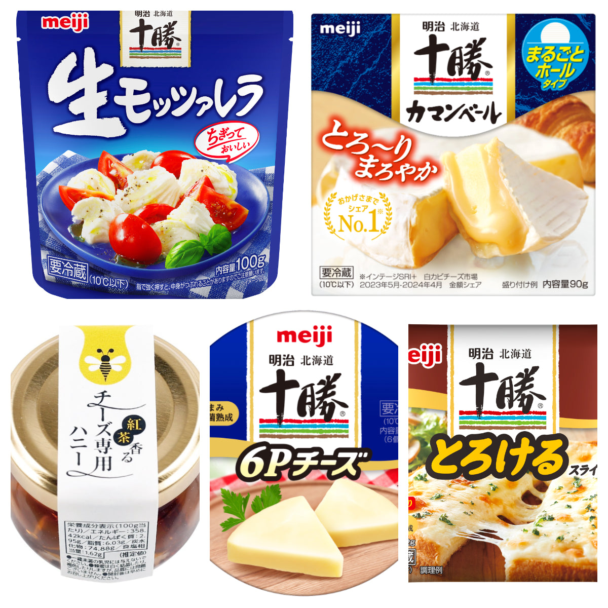 【開店記念・店頭受け取り商品】明治チーズ詰め合せ