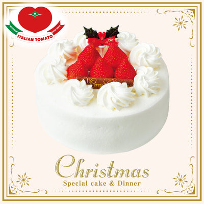 [IT-1] イタリアントマト | クリスマスガトーフレーズ 5号（約15ｃｍ）
