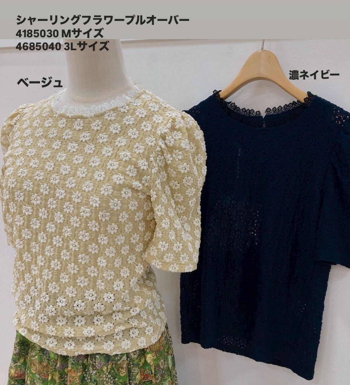 yukiemon |シャーリングフラワープルオーバー３Lサイズ【4685040】ぺちぺちワゴン