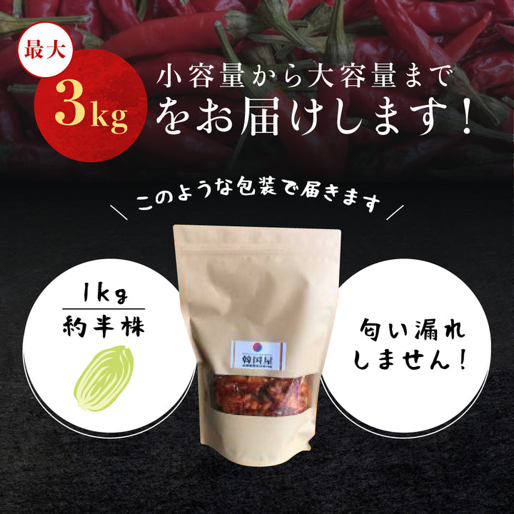 キムフーズ | 白菜キムチ無添加1キロ – 福田屋オンラインストア