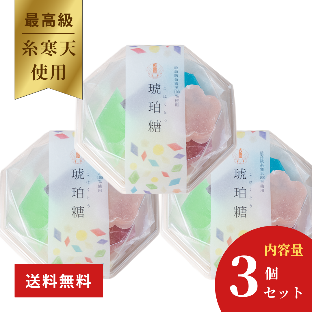 木耳のお店 琥珀糖 3個セット