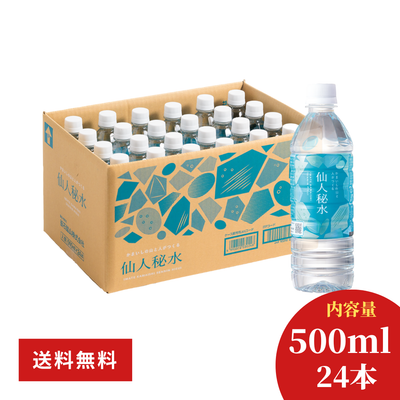 仙人秘水 500ml 24本入り