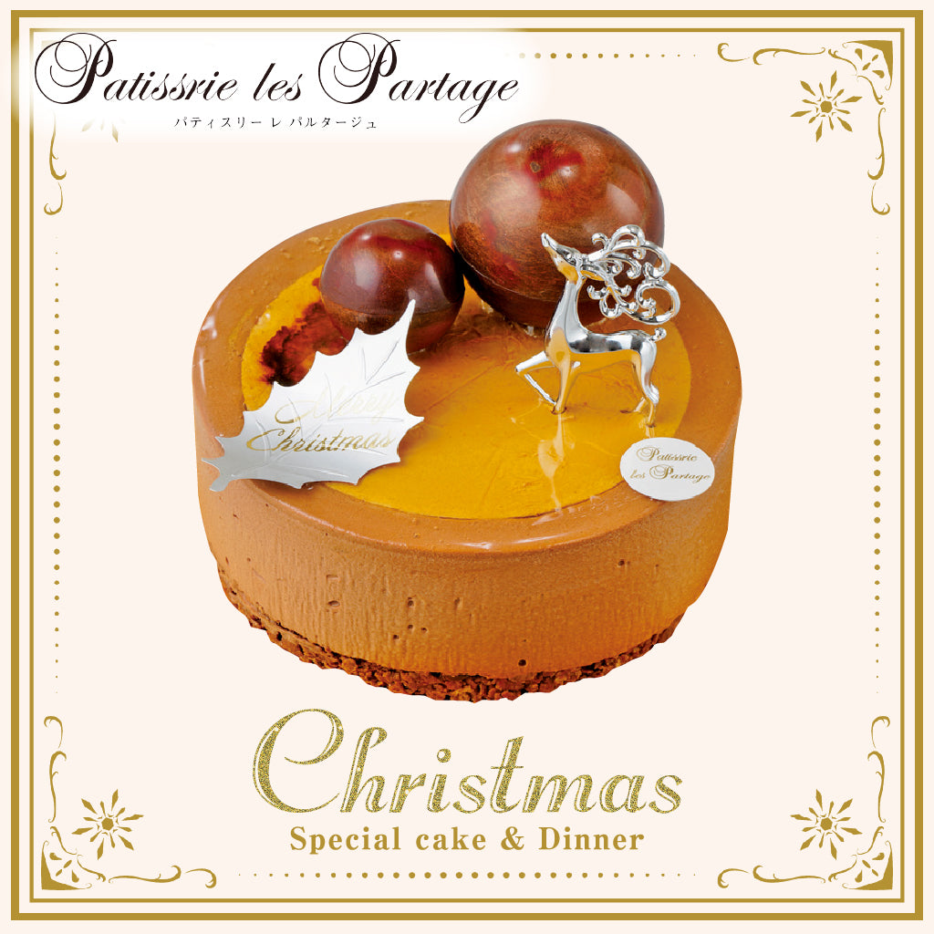 [PT-2] パティスリー・レ・パルタージュ | 塩キャラメル・メープル・ショコラ70％ 5号（約15ｃｍ）