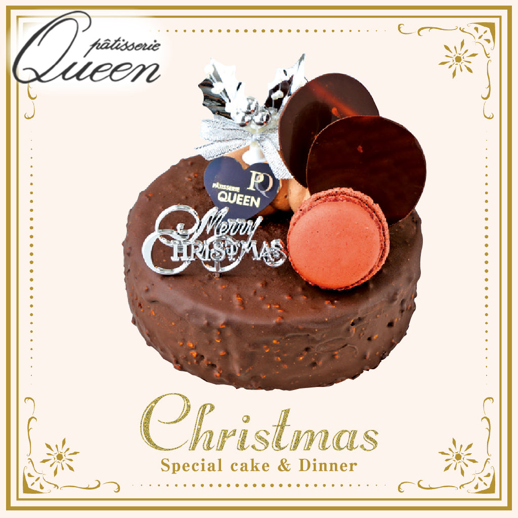 [Q-4] クィーン洋菓子店 | クラシックショコラ 4号（約12ｃｍ）