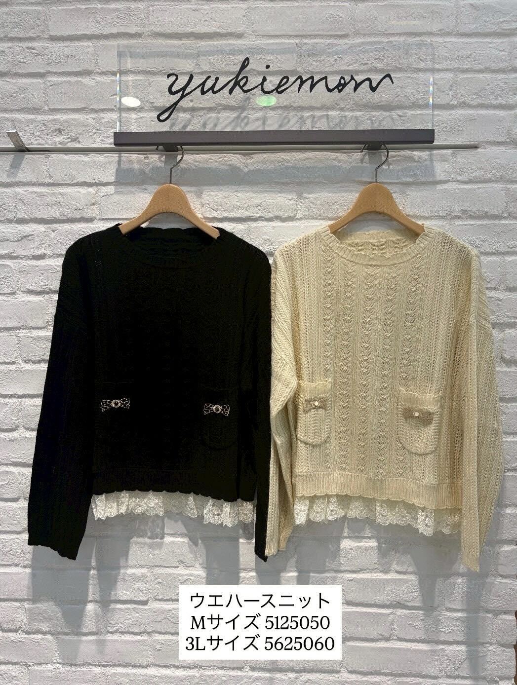 yukiemon | ウエハースニット【5625060】3Ｌサイズ 15th collection