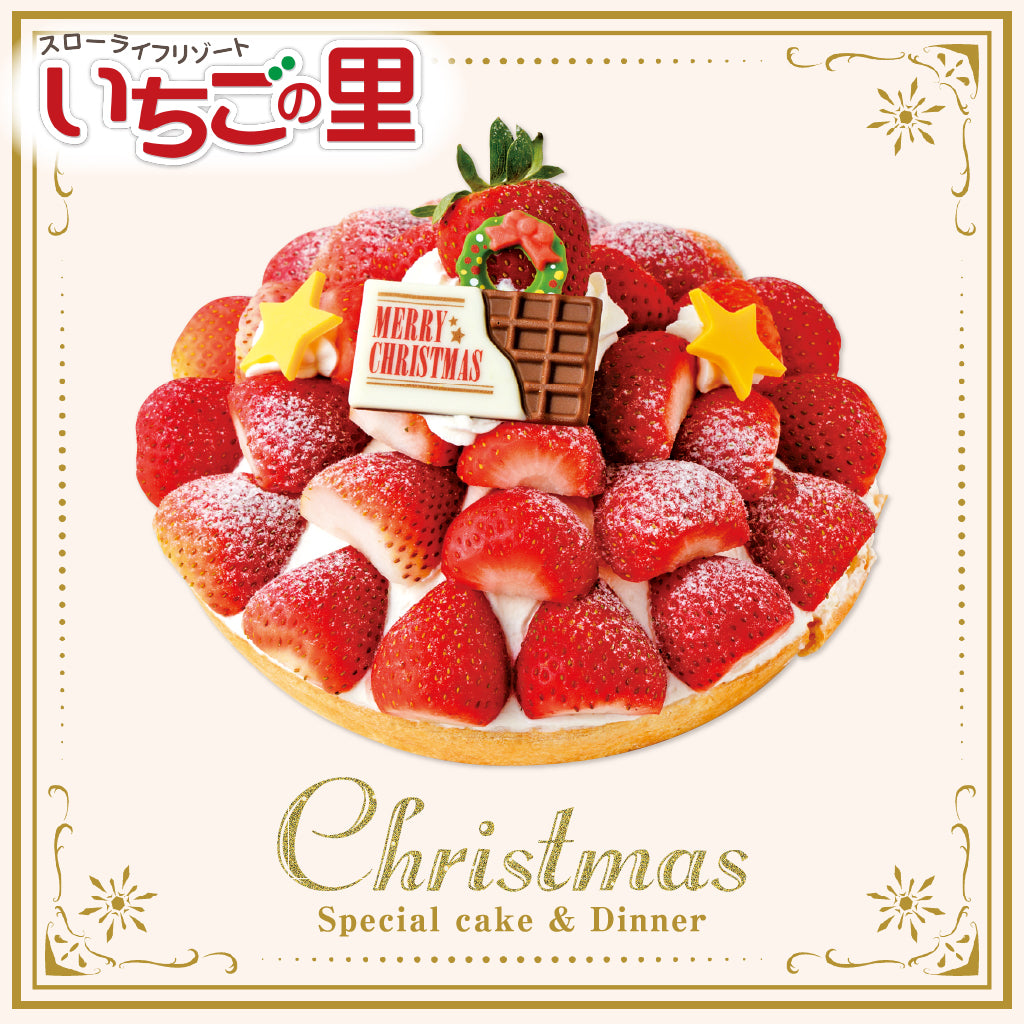 [IS-1] いちごの里 | いちごの里タルト 6号（約18ｃｍ）