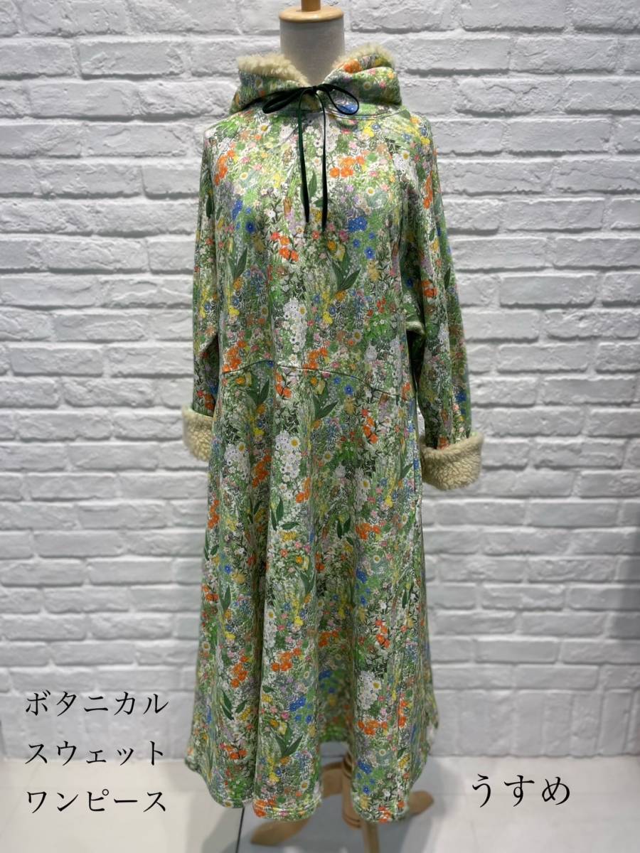 yukiemon ボタニカルスウェットワンピース Mサイズ c71a901984a0433ab57153fe3c026a