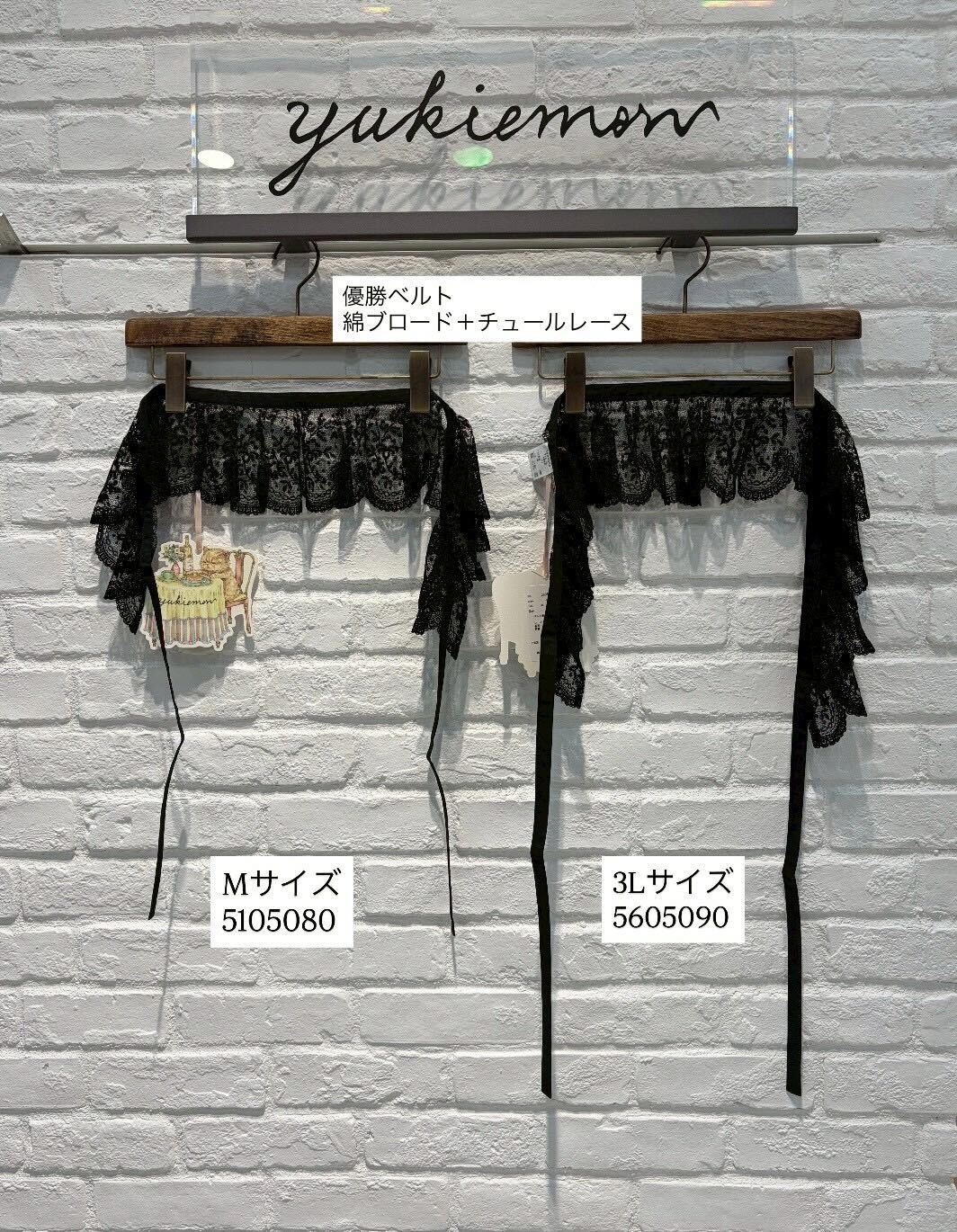 yukiemon | 優勝ベルト【5105080】Ｍサイズ 15th collection