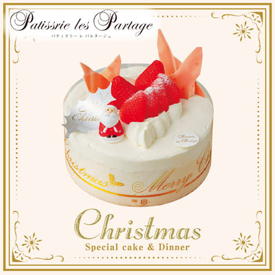 [PT-1] パティスリー・レ・パルタージュ | 産地とブランドにこだわったショートケーキ 5号（約15ｃｍ）