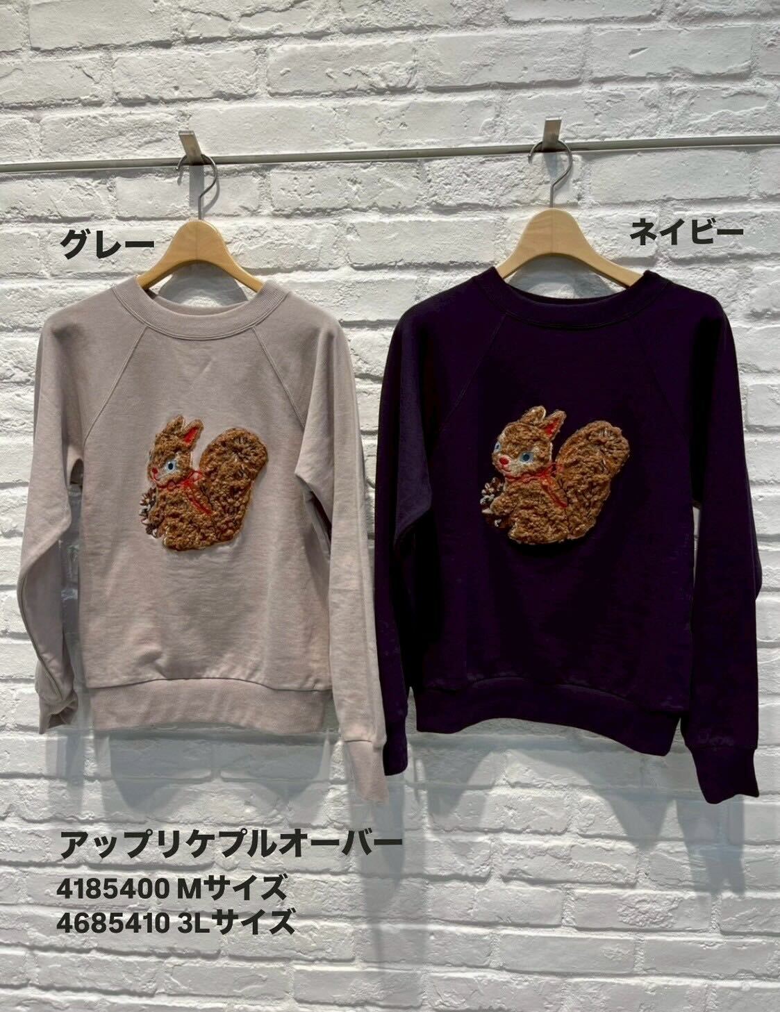 yukiemon |アップリケプルオーバー3Lサイズ【4685410】12th collection