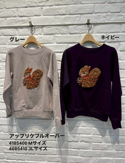 yukiemon |アップリケプルオーバー3Lサイズ【4685410】12th collection