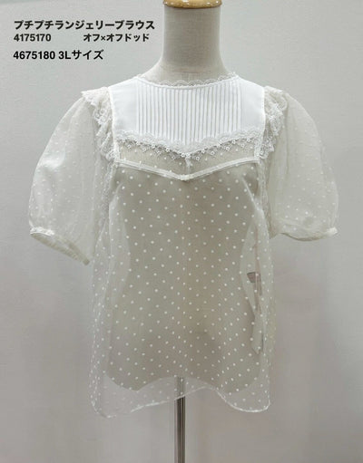 yukiemon |プチプチランジェリーブラウスMサイズ【4175170】11th collection