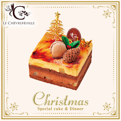 [RS-6] ル・シェーヴルフィユ（那須） | ショコランバー 3号スクウェア(9㎝×8㎝ h5cm)