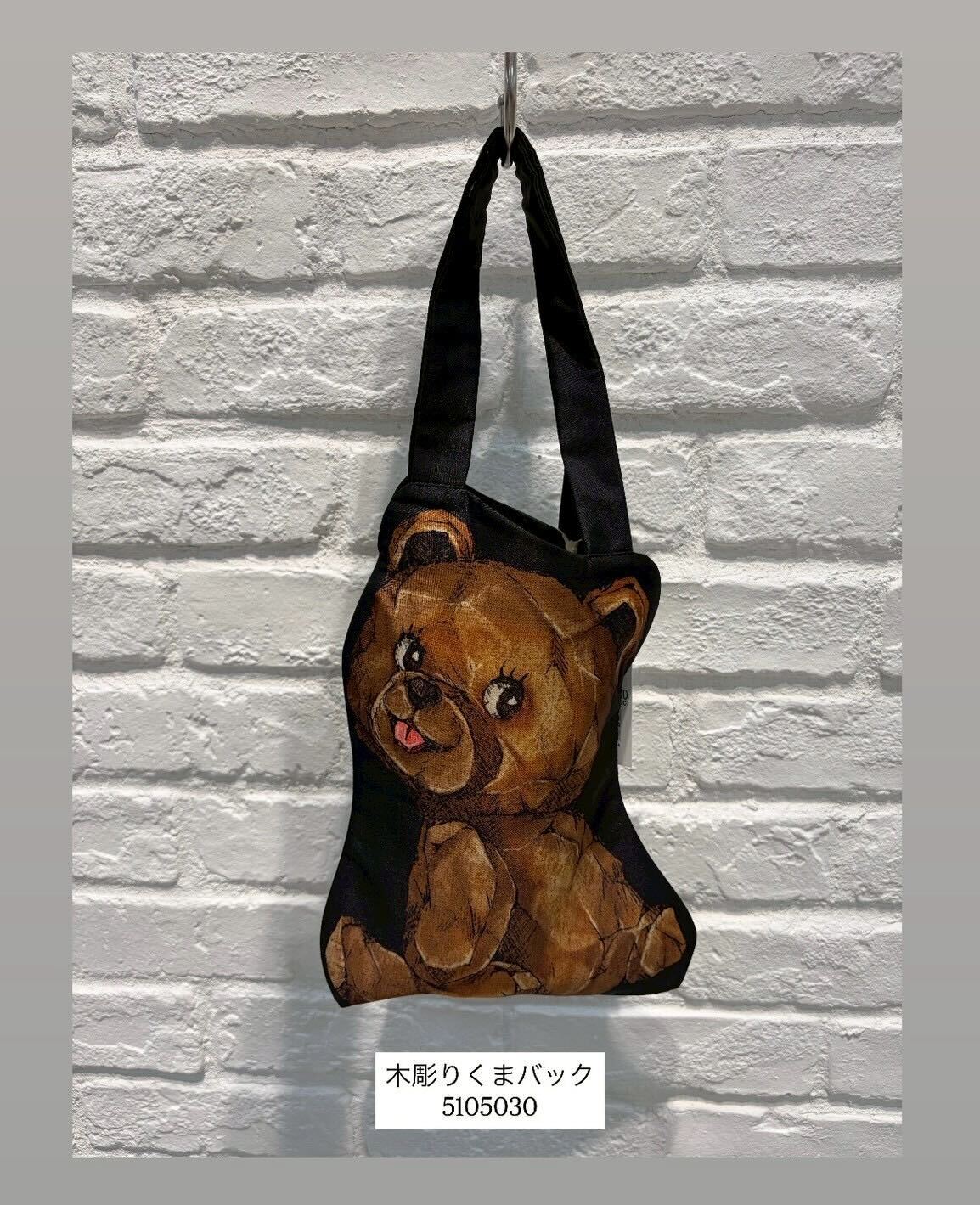 yukiemon | 木彫りくまバック【5105030】Ｆサイズ