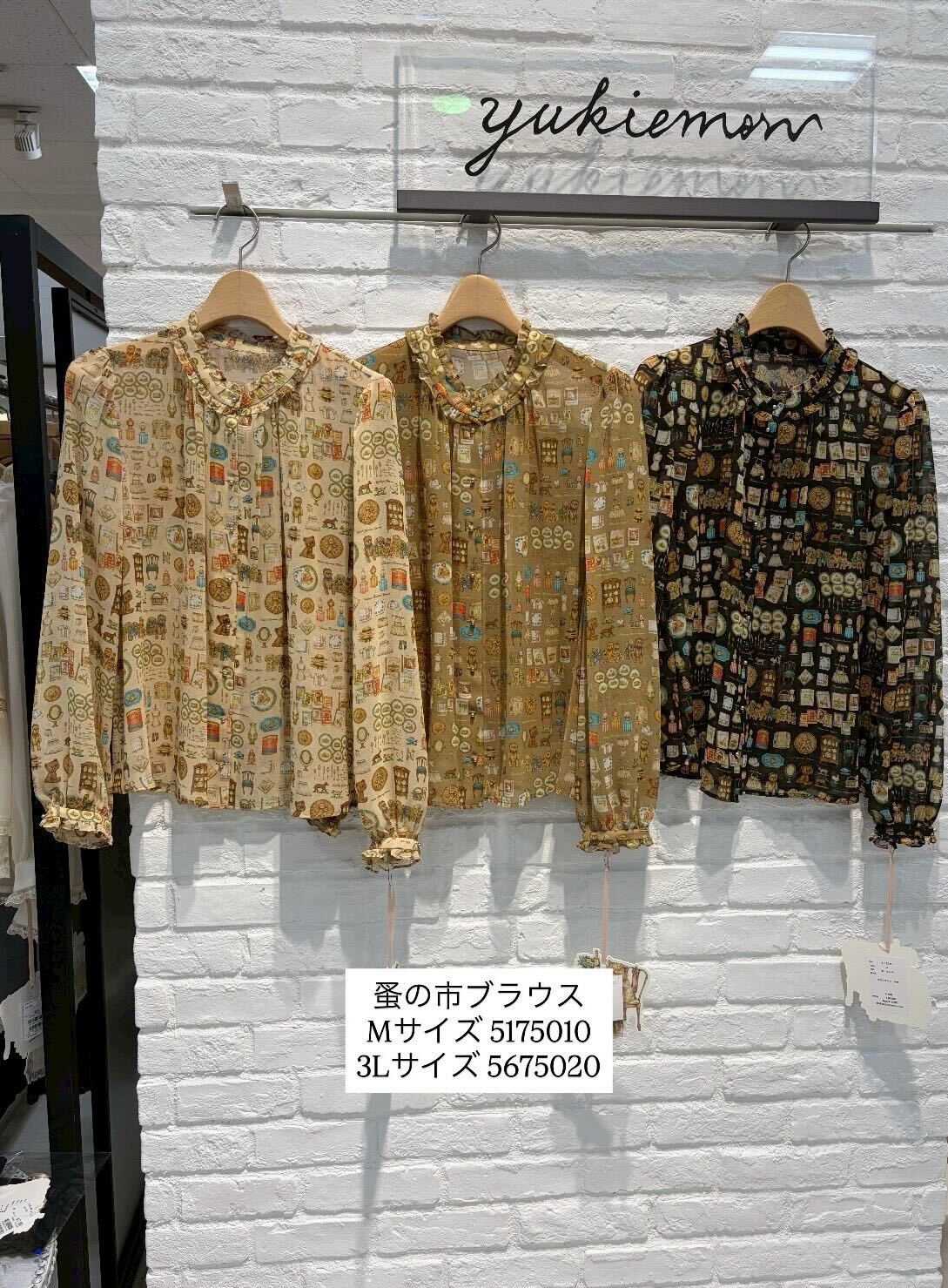 yukiemon | 蚤の市ブラウス【5175010】Mサイズ 15th collection