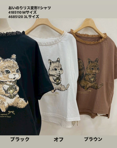 yukiemon | おいのりリス変形Tシャツ【4185110】