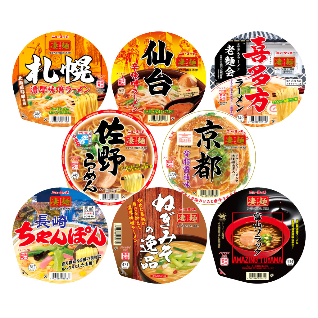 【開店記念・店頭受け取り商品】カップ麺食べ比べお楽しみ袋