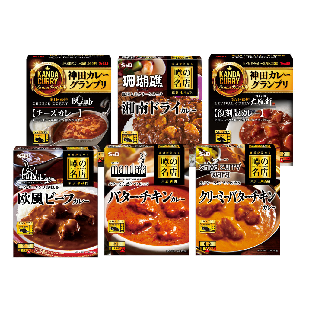 【開店記念・店頭受け取り商品】S&B　レトルトカレーお楽しみ袋