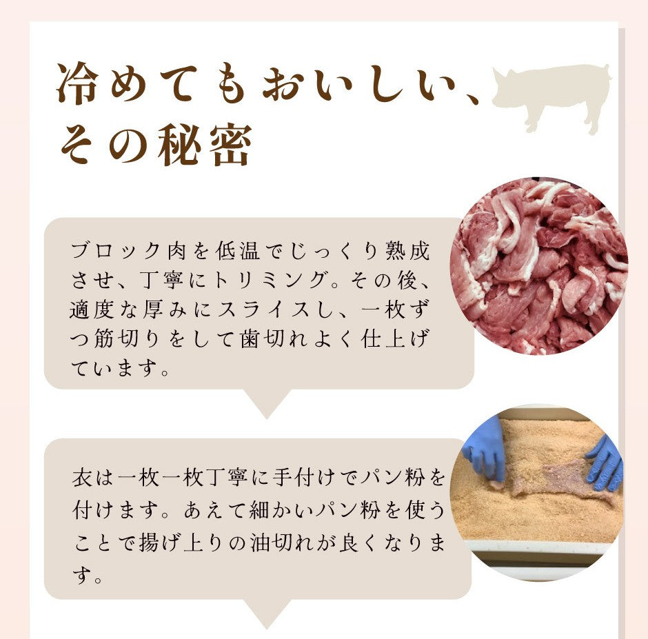 【こんなの見たことない⁉】薄いとんかつ【希少！栃木県産あさの豚使用】【送料無料】