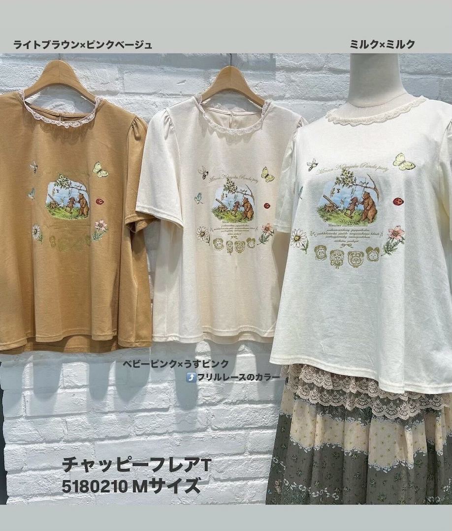 Yukiemon | チャッピーフレアT Mサイズ【5180210】14th collection