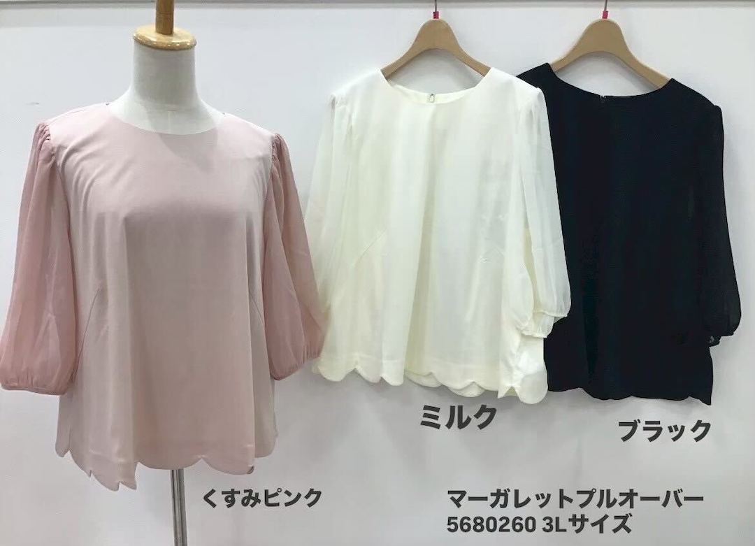Yukiemon | マーガレットプルオーバー　３Lサイズ【5680260】14th collection