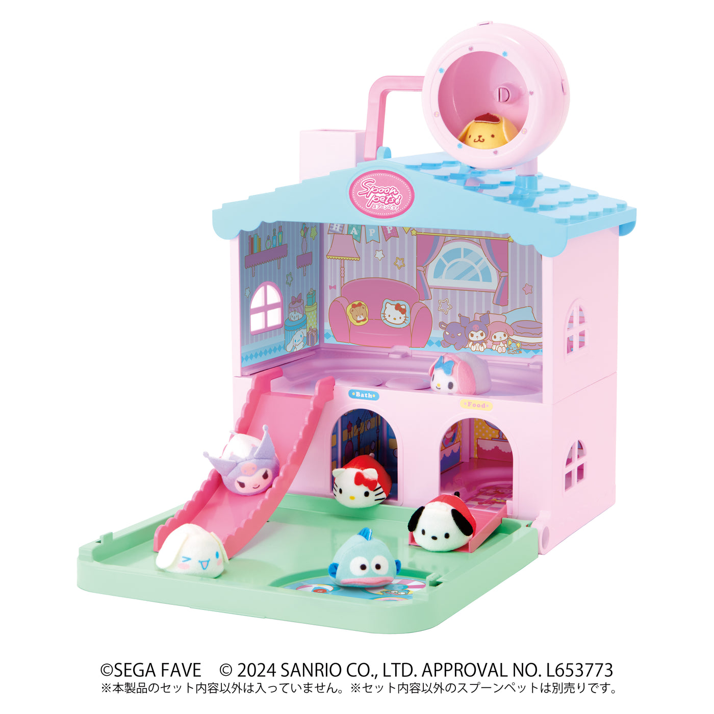 セガフェイブ | スプーンペット サンリオキャラクターズ すくってまわして スプーンペットハウス