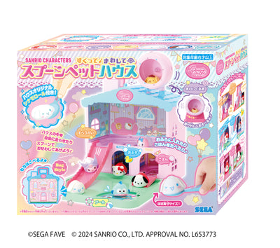 セガフェイブ | スプーンペット サンリオキャラクターズ すくってまわして スプーンペットハウス
