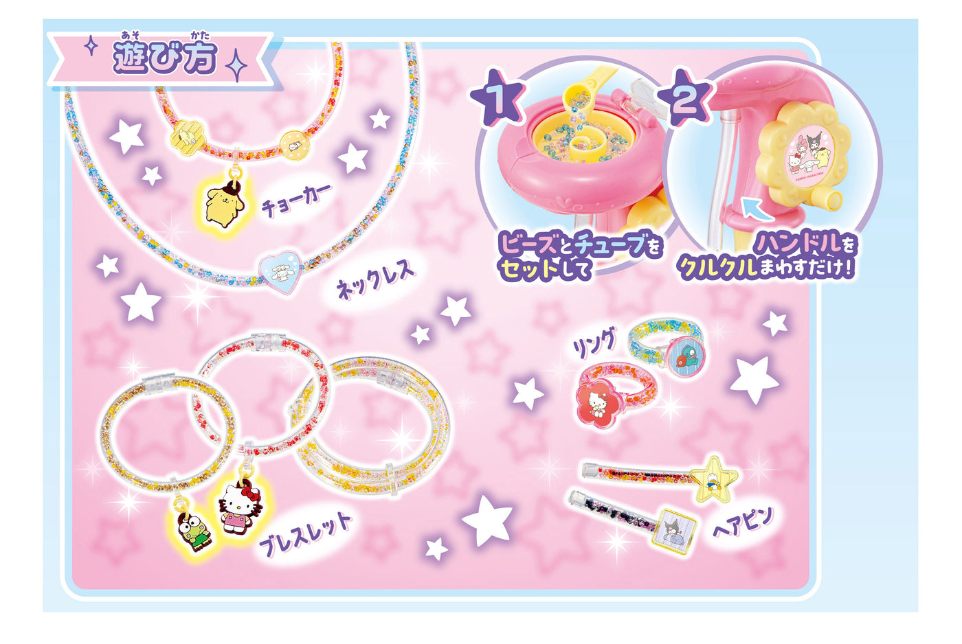 ハナヤマ | チューブレット　サンリオキャラクターズ 
メチャもりDX