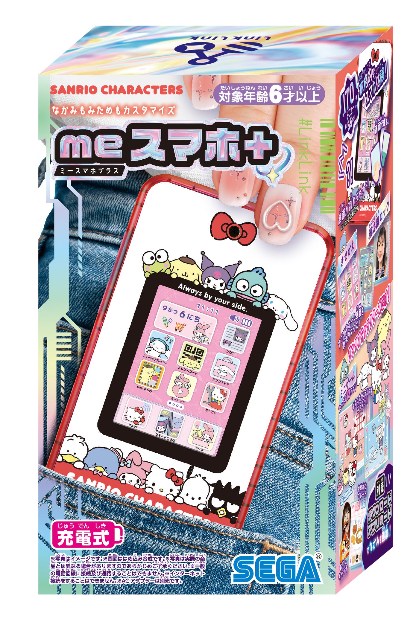 セガフェイブ | meスマホ＋ 　サンリオキャラクターズ