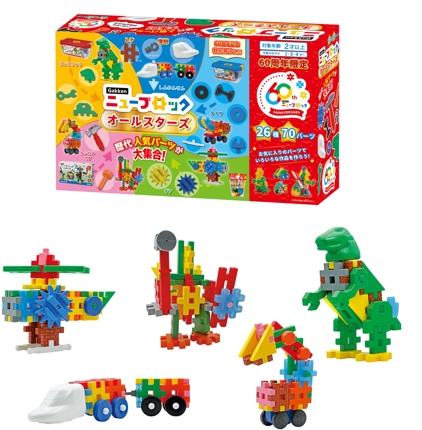 学研ステイフル | Gakkenニューブロック
オールスターズ