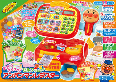 セガフェイブ | おさつスイスイ！セルフでピピッ♪　アンパンマンレジスター