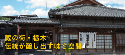 栃木の地ビール2種詰合せ