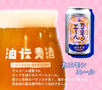 栃木の地ビール2種詰合せ