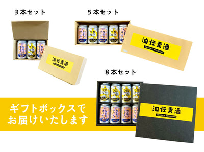 栃木の地ビール2種詰合せ
