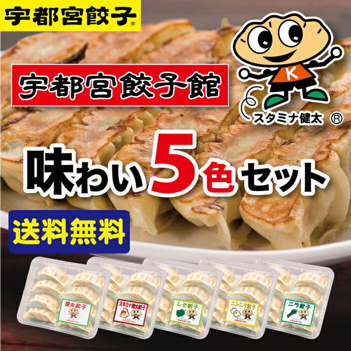 新カテゴリ：餃子 – 福田屋オンラインストア