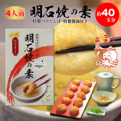 明石焼の素